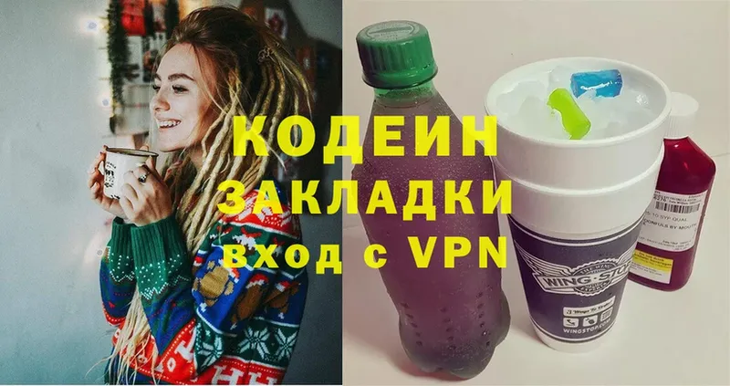 Codein напиток Lean (лин)  Лихославль 